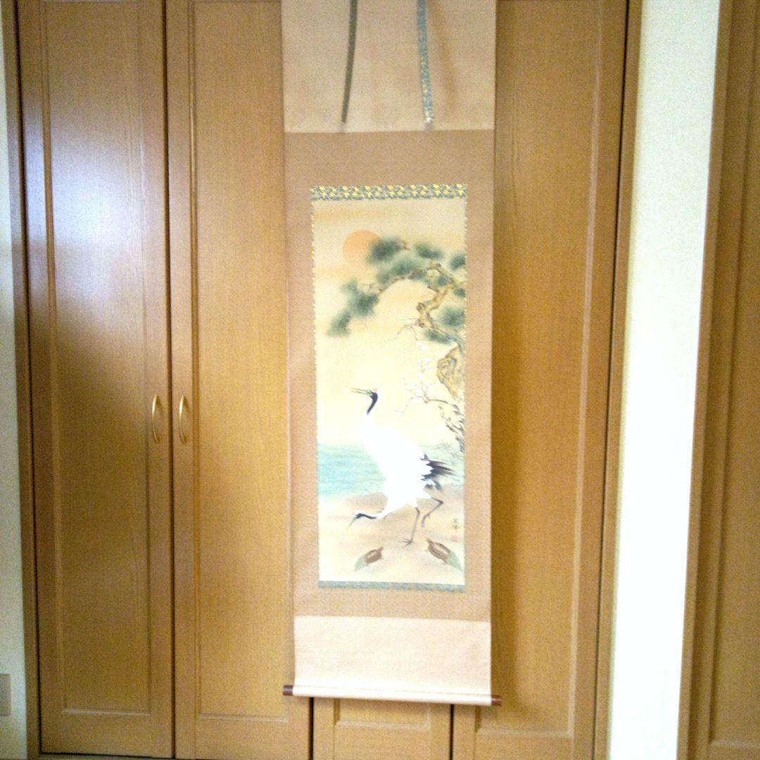 掛軸　松竹梅鶴亀　井原至峰　尺五巾