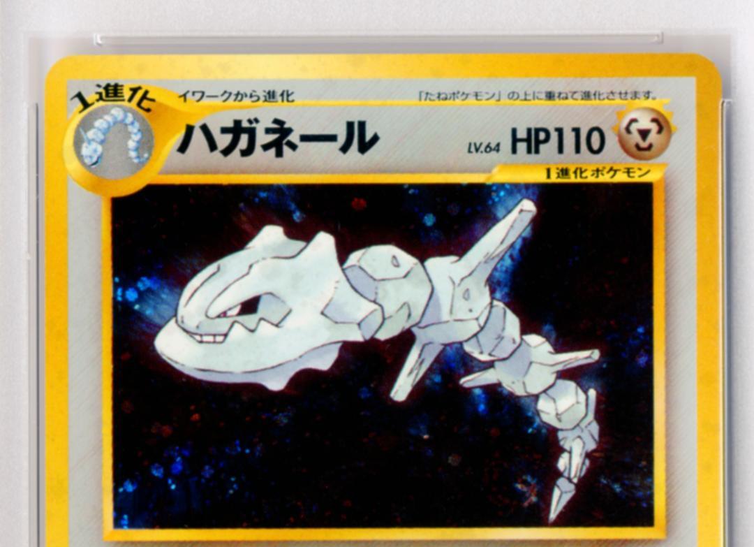 PSA9 ハガネール neo 金、銀、新世界へ...  ポケモンカード鑑定品旧裏