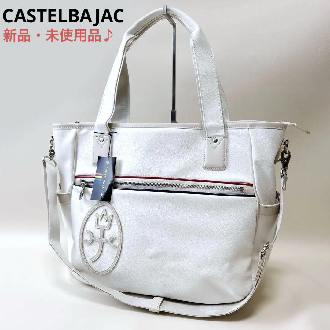 【新品・未使用】カステルバジャック トートバッグ 新品未使用 CASTELBAJAC カステルバジャック トートバッグ 男女