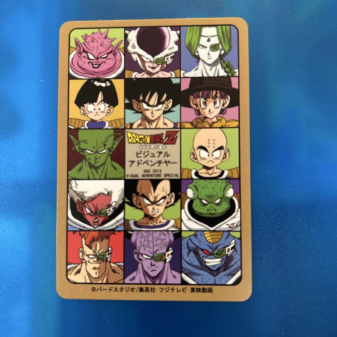 ドラゴンボール カードダス ビジュアルアドベンチャー №47