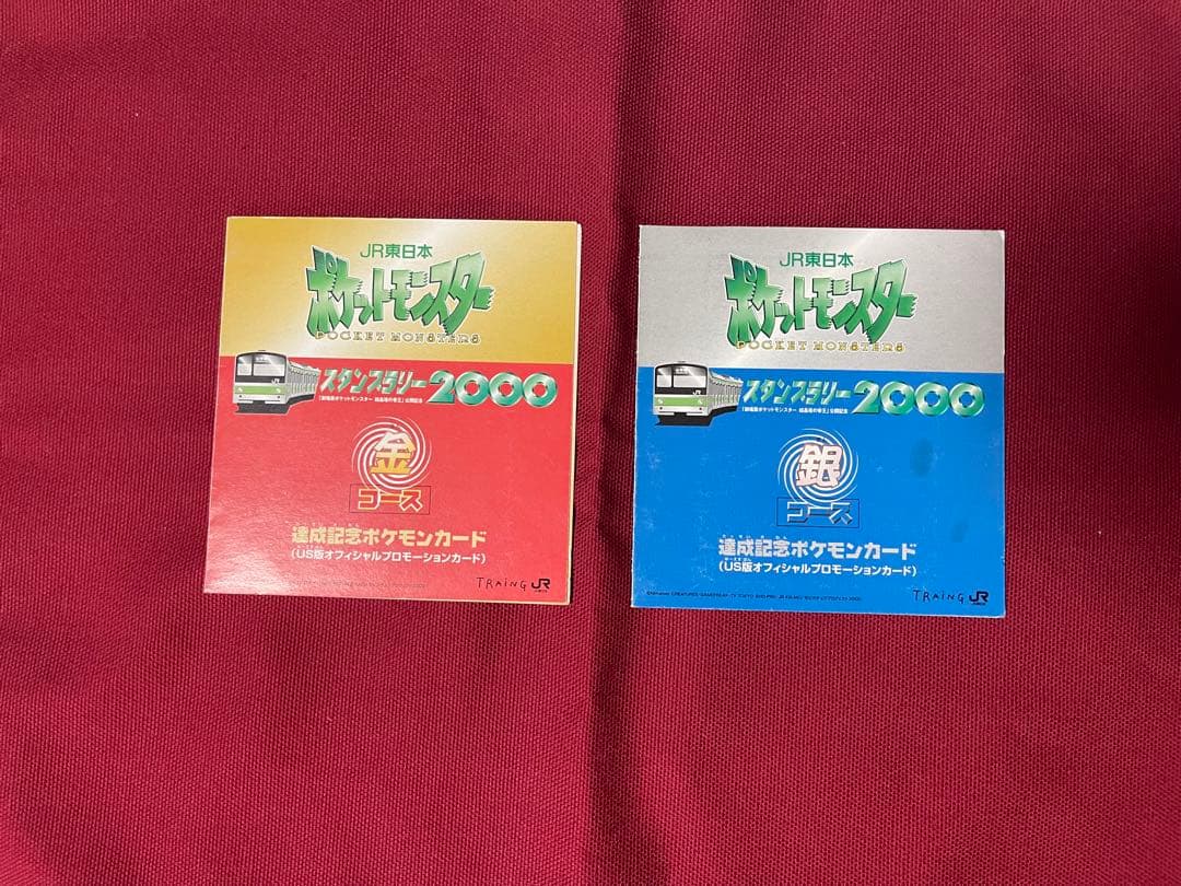 JR東日本スタンプラリー2000 イーブイ&ミュウツーやや傷や汚れあり