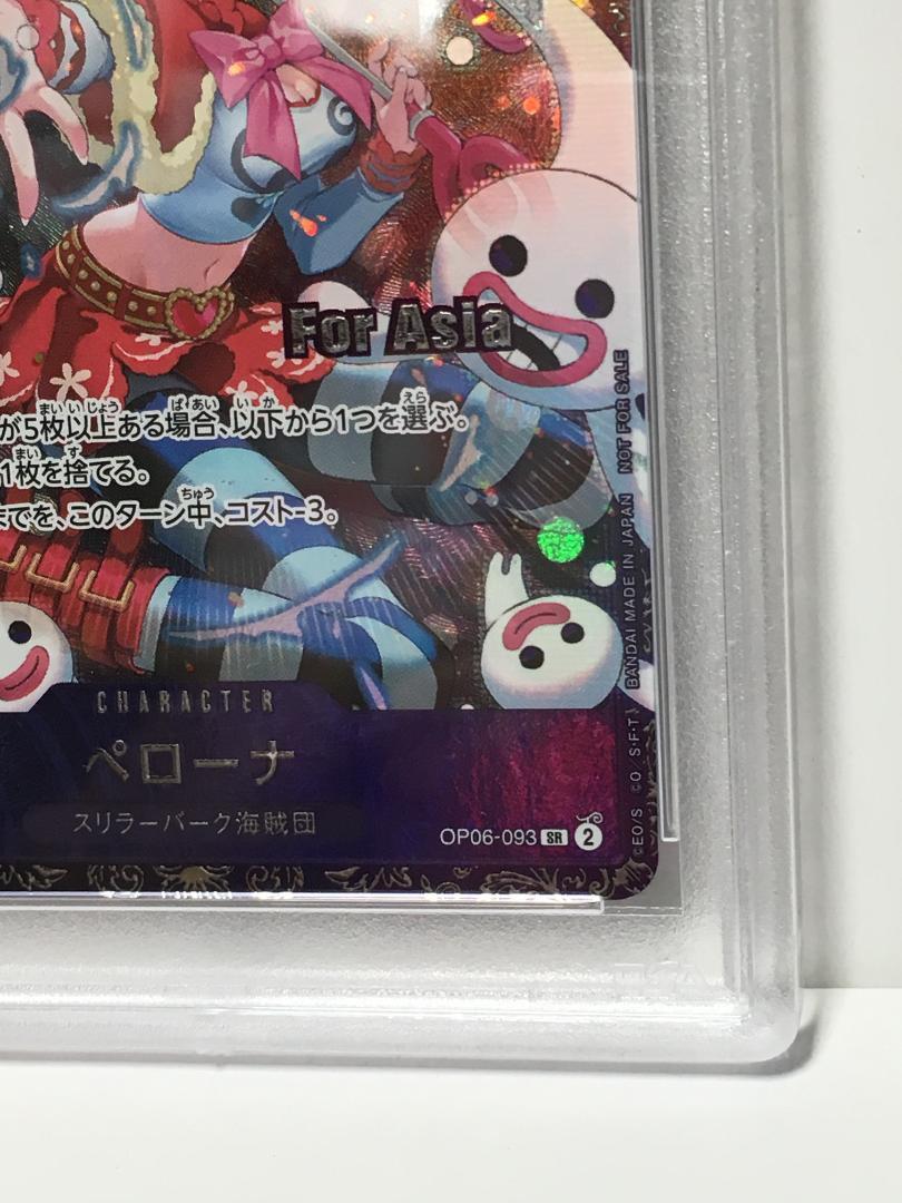 PSA10 ペローナ フラッグシップ プロモ For Asia
