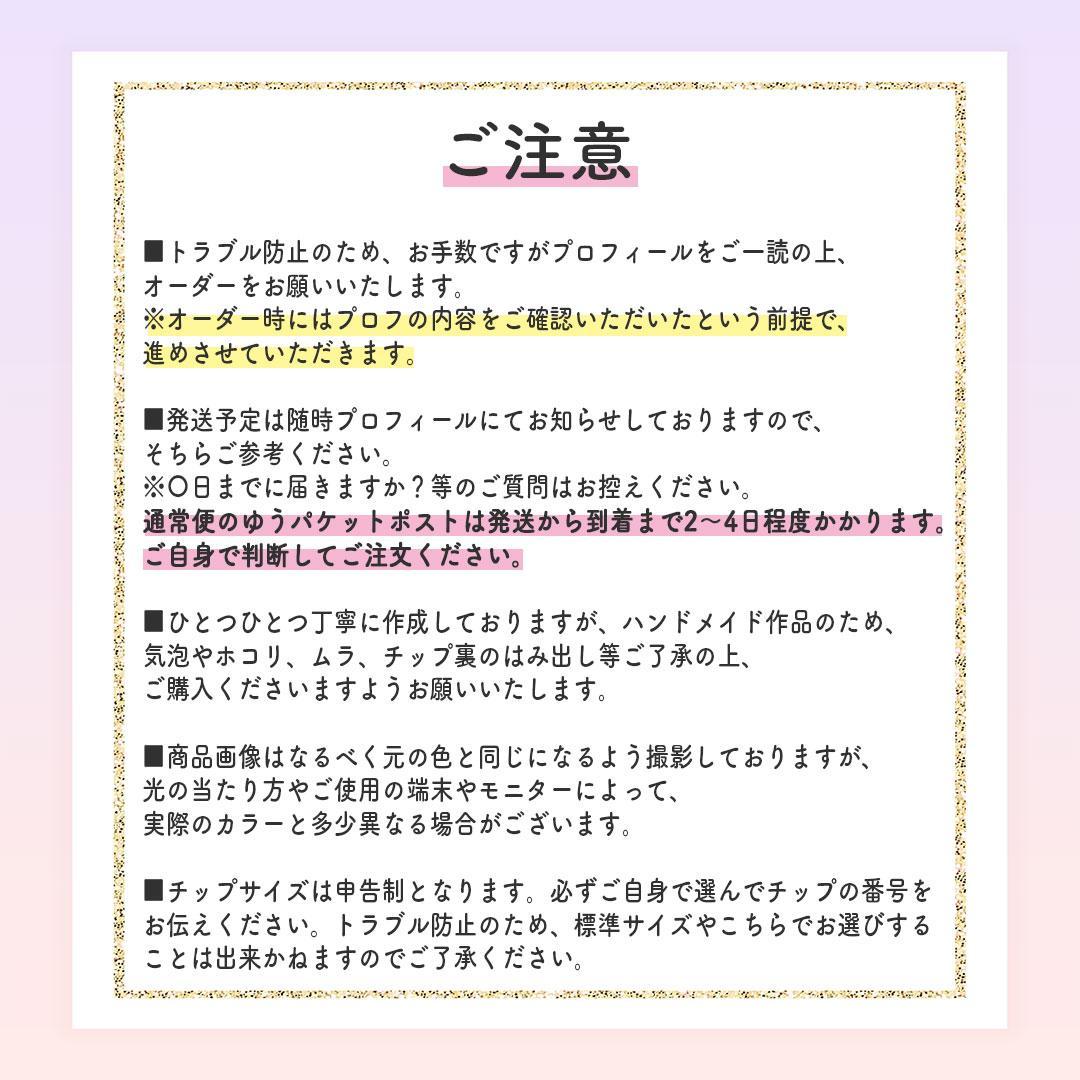 とす様 オーダーページ