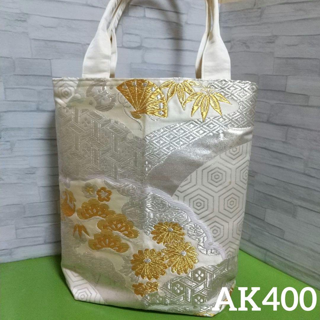 帯リメイク 縦長 トートバッグ 袋帯 正絹 金銀刺繍 菊 松竹梅