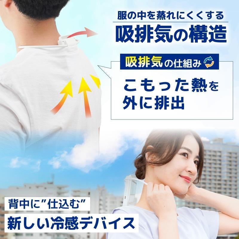 7980円 冷却プレートで背中スッキリ涼しい「セナクールPlus」