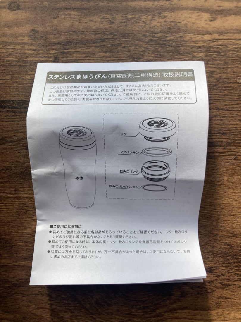 【新品未使用】STARBUCKS カーヴドステンレスボトル　355m【箱付き】