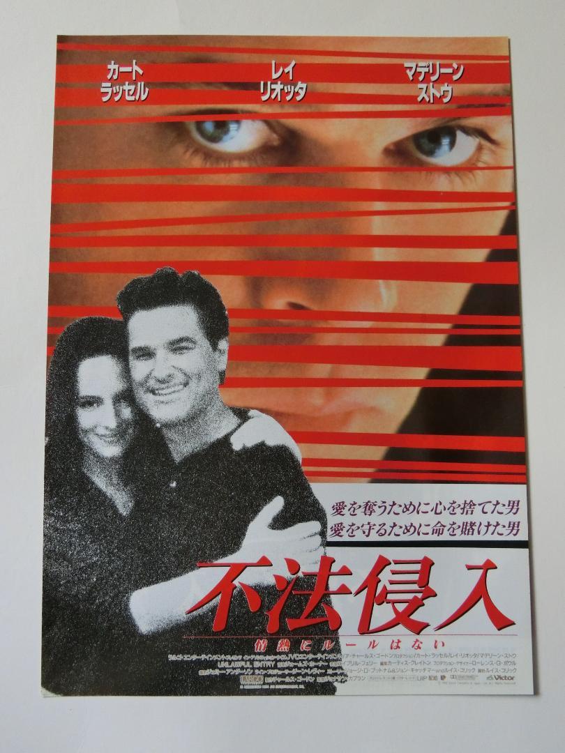 新版 不法侵入 マデリーンストー主演 Mbjuturu Org