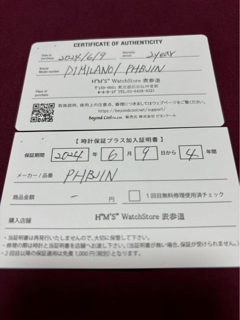 【美品】INTER x D1 Milano コラボ 腕時計 世界限定1000本