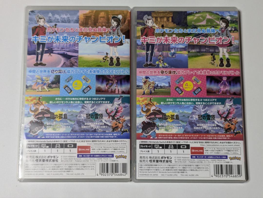 格安 ポケットモンスター ソード シールド エキスパンションパス 2 Nintendo Switch