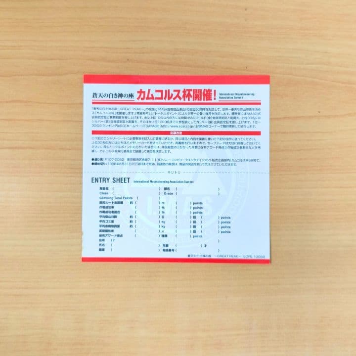 PS1 蒼天の白き神の座