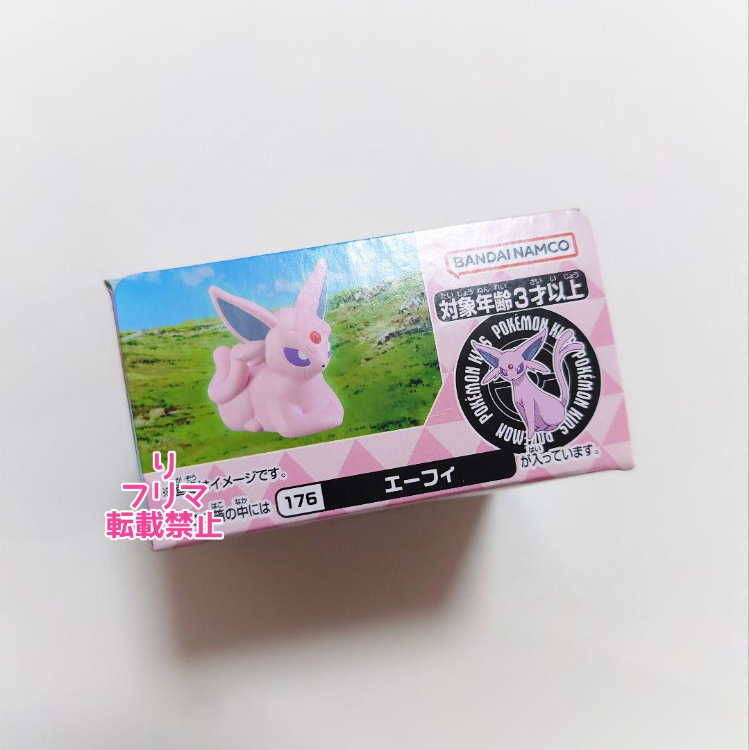 Amazon.co.jp: 【エーフィ】 ポケットモンスター ポケモンキッズ