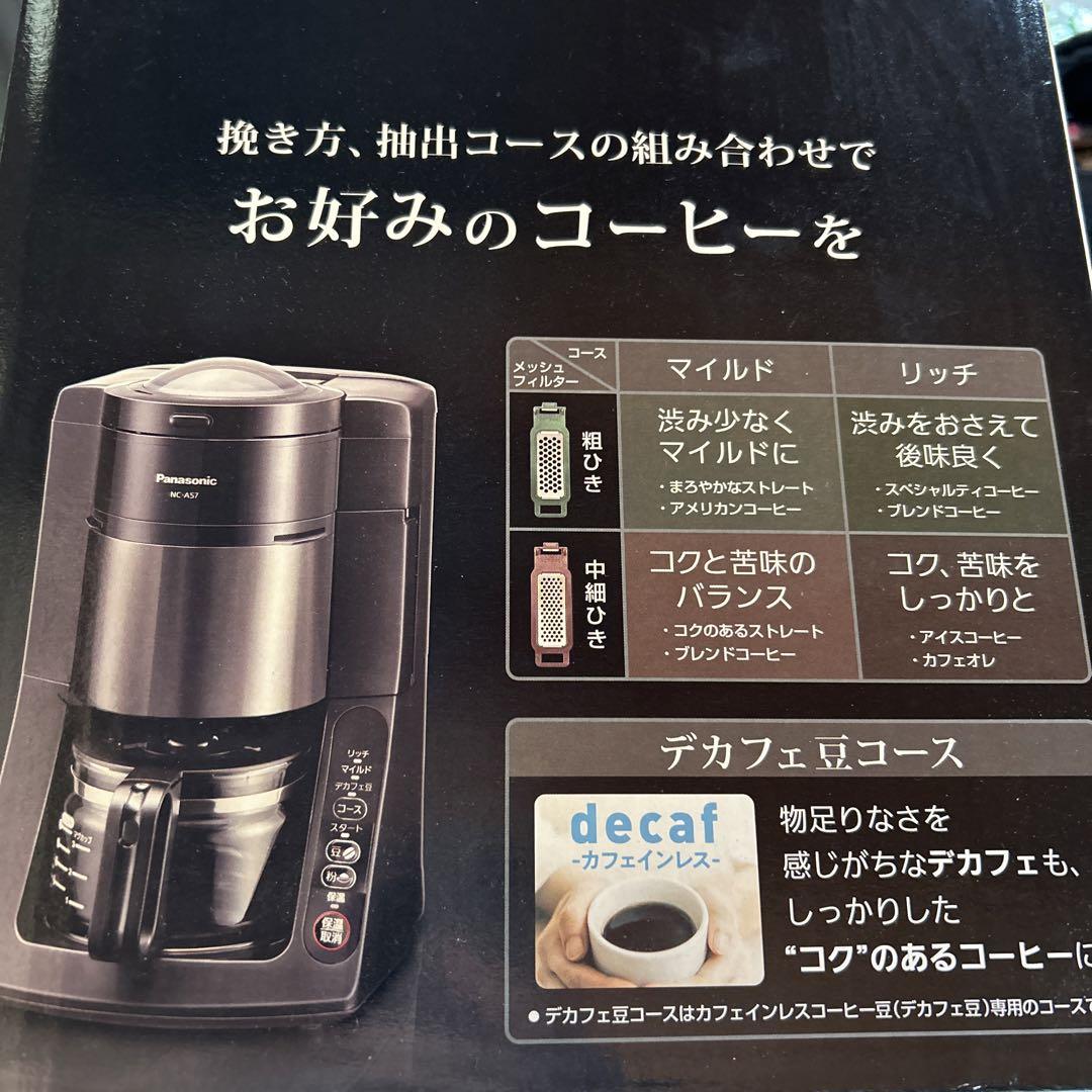 パナソニック★コーヒーメーカー