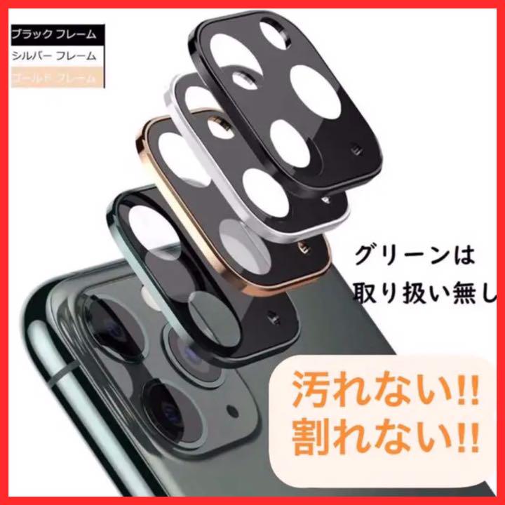 適切な価格 安心の匿名配送⭕️カメラを守る❤️カメラレンズ保護フィルム iPhone13カバー 適切な価格 安心の匿名配送⭕️カメラを守る❤️カメラレンズ保護フィルム iPhone13カバー