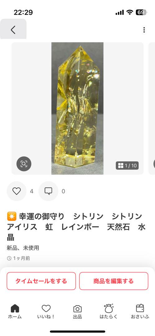 まぁーさん様リクエスト3点まとめ商品　シトリン　アイリス　天然石