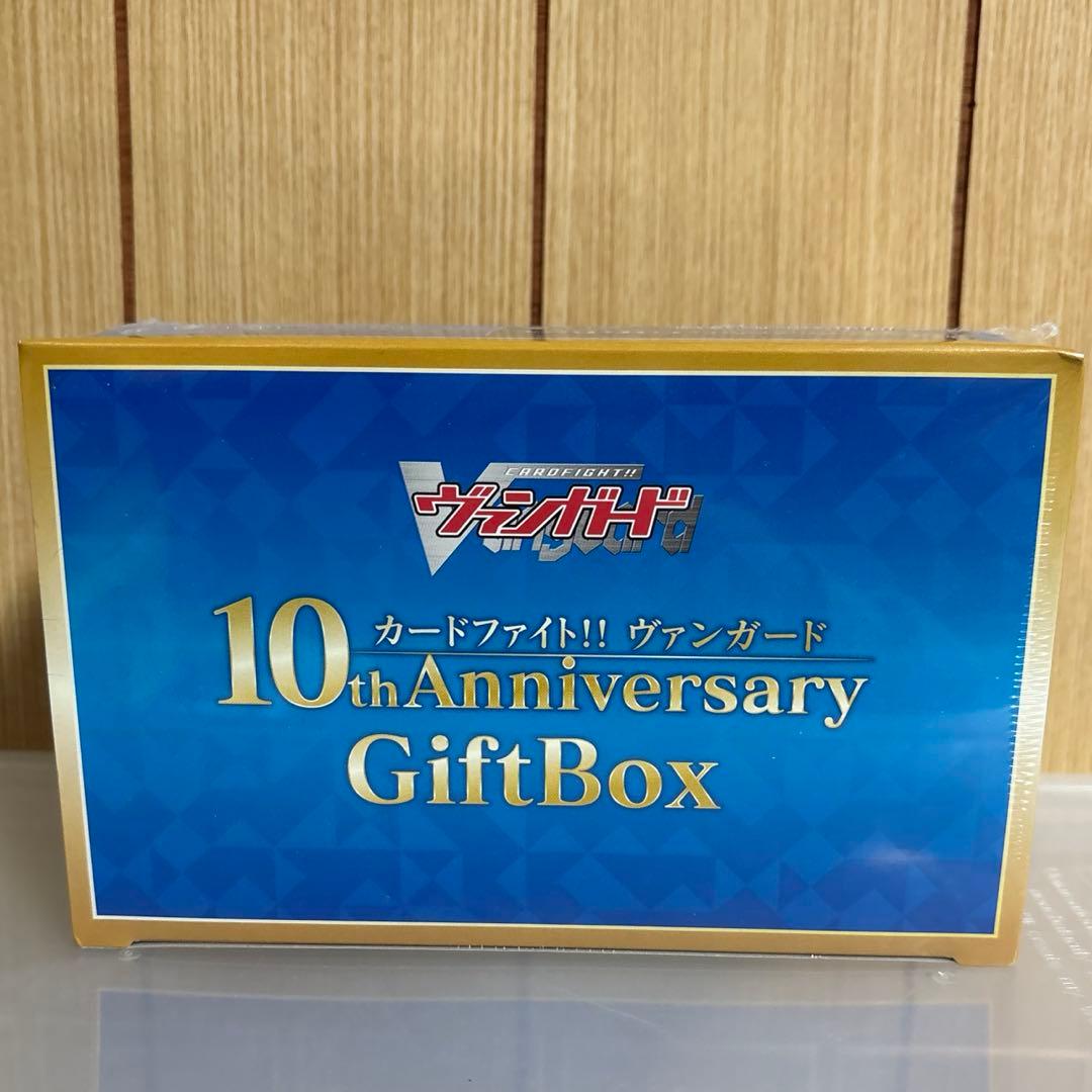 カードファイト！！ ヴァンガード 10thAnniversary GiftBox - メルカリ