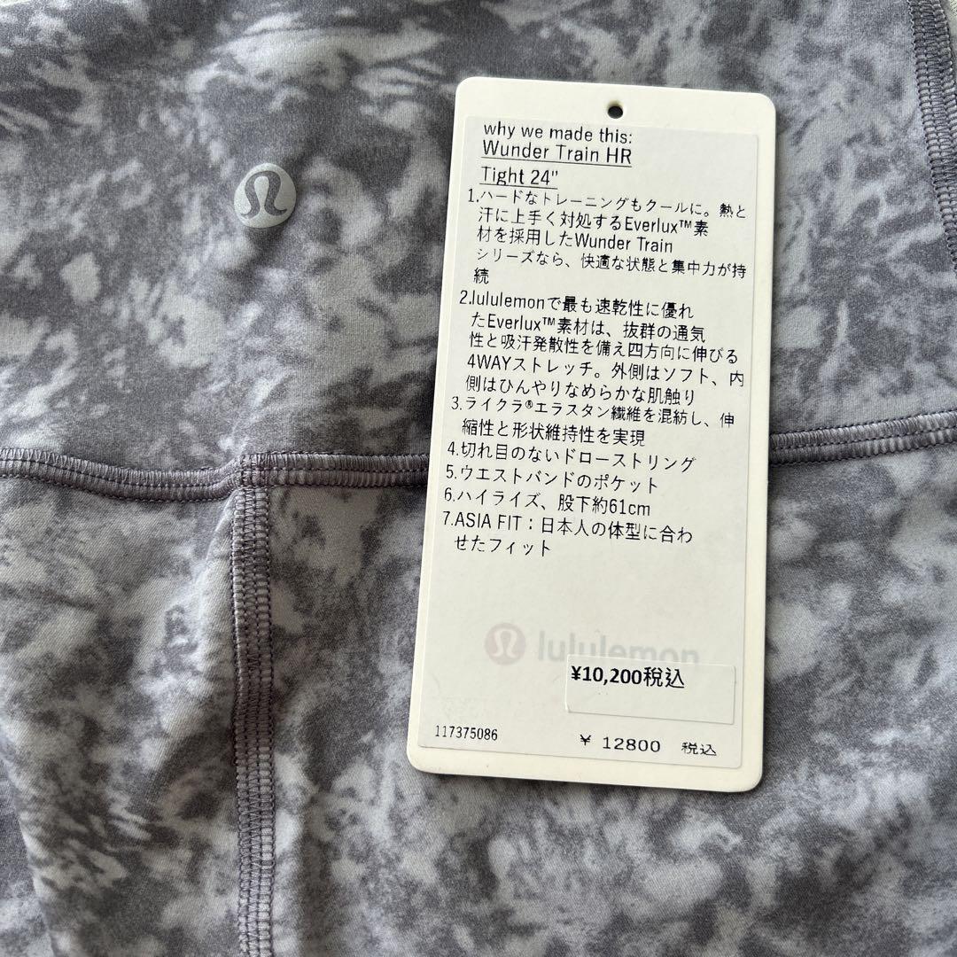 lululemon ワンダートレイン　レギンス