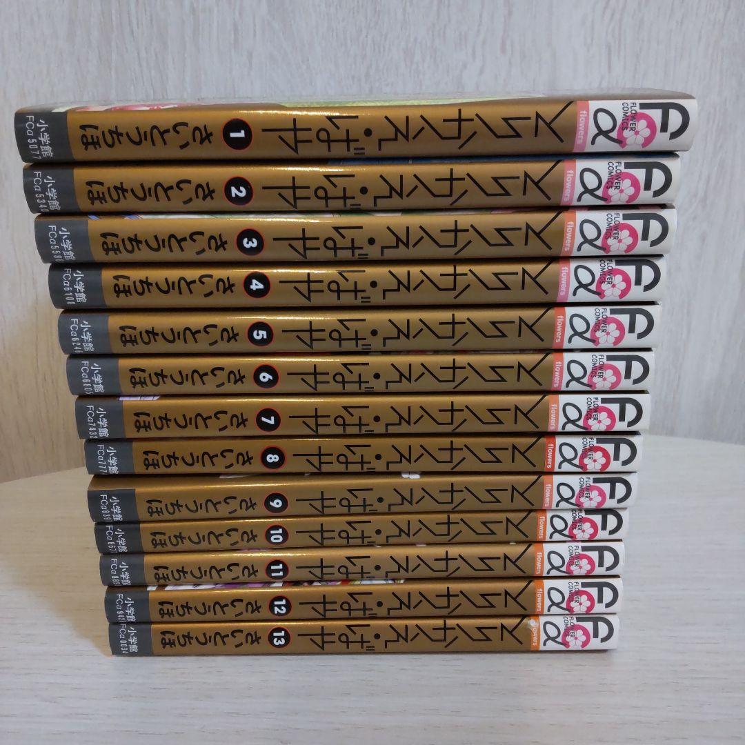 とりかえ・ばや さいとうちほ 全巻セット 1〜13巻 - メルカリ