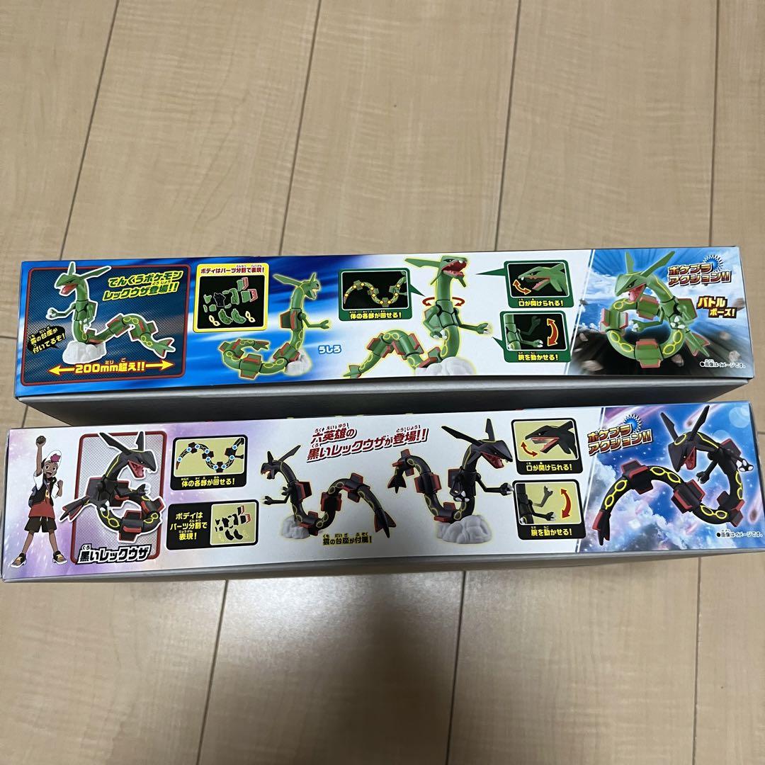 ポケプラ レックウザ 黒いレックウザ 通常 色違い 2個セット 未