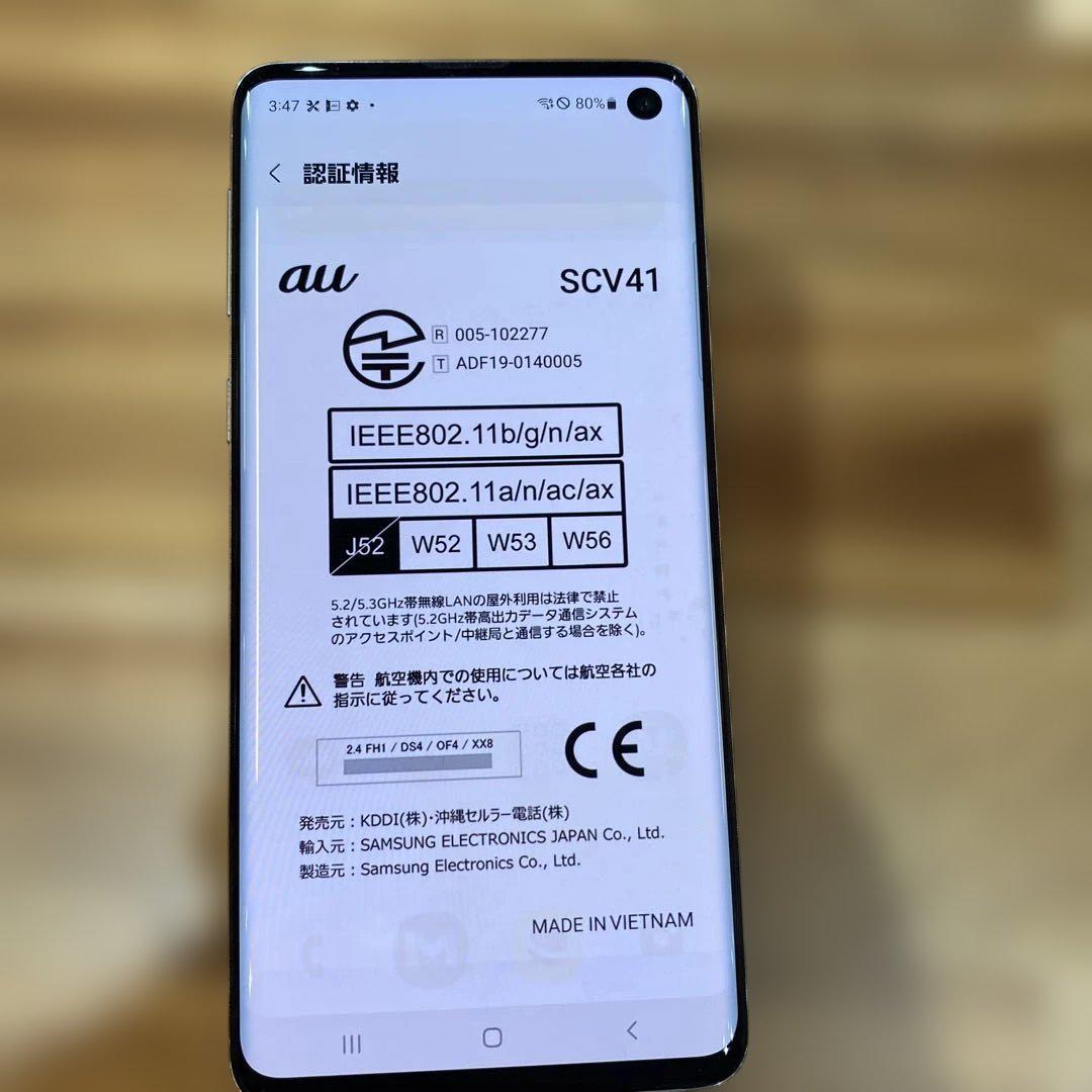 SIMロック解除済】au Galaxy S10 SCV41 プリズムブルー|中古