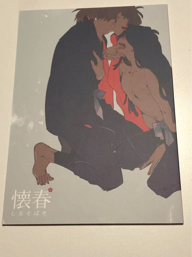 忍たま乱太郎 鉢尾 懐春しあそばせ目立った傷や汚れなし