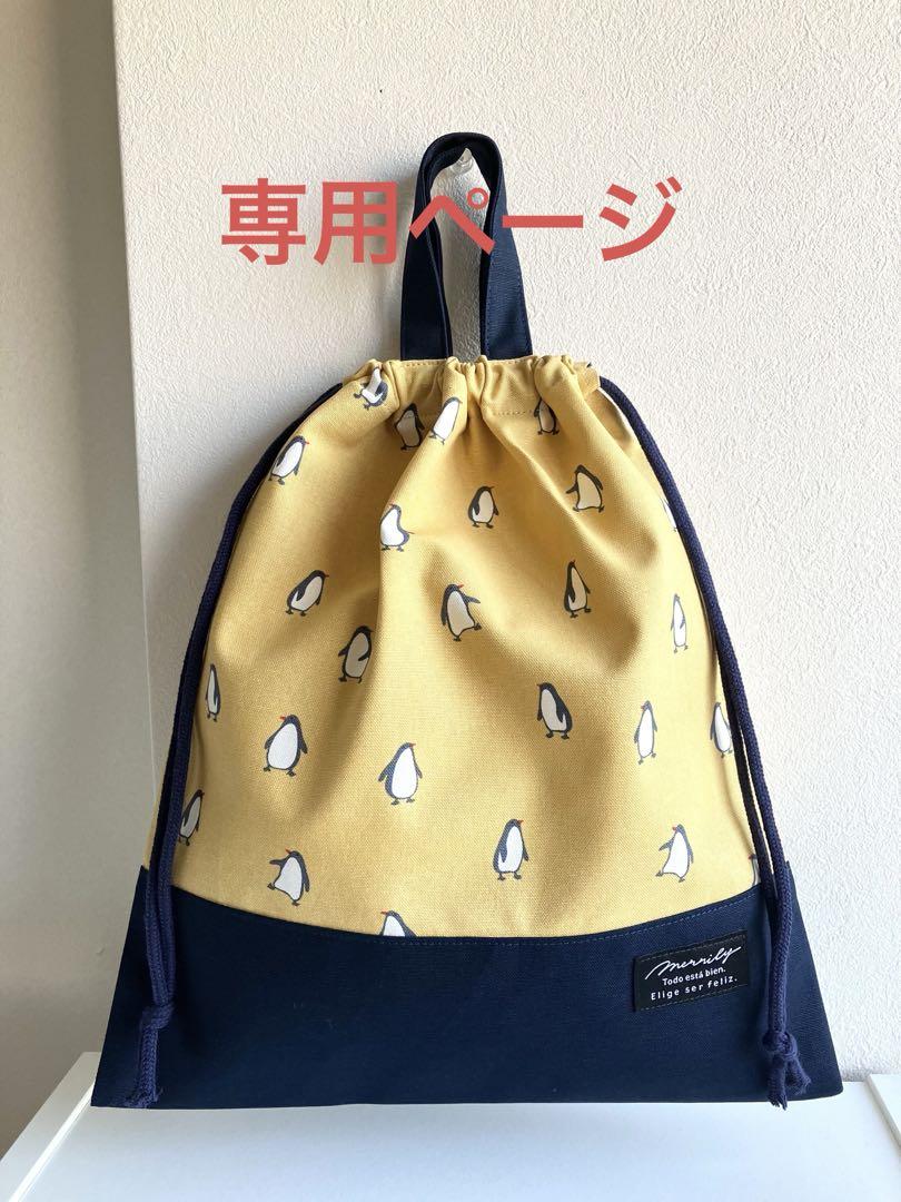 maril◎様　専用ページ