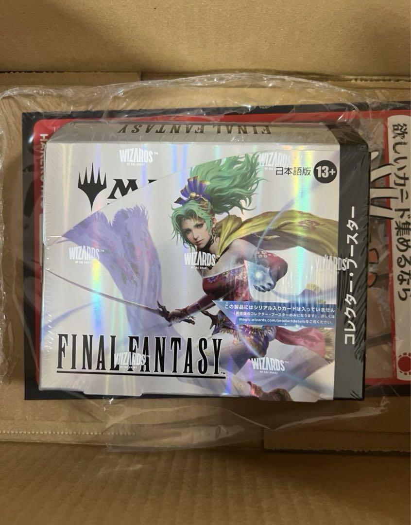 マジック：ザ・ギャザリング——FINAL FANTASYコレクター・ブースターファイナルファンタジーTCG