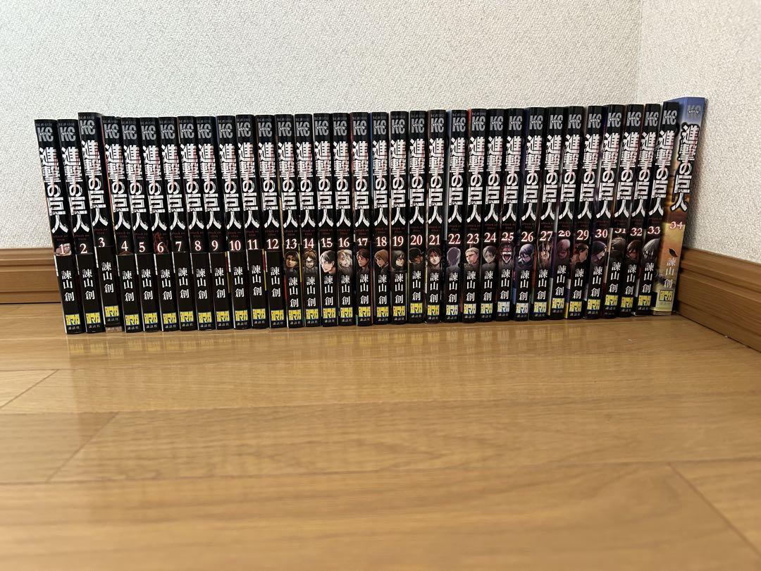 進撃の巨人 全巻セット 1-34巻