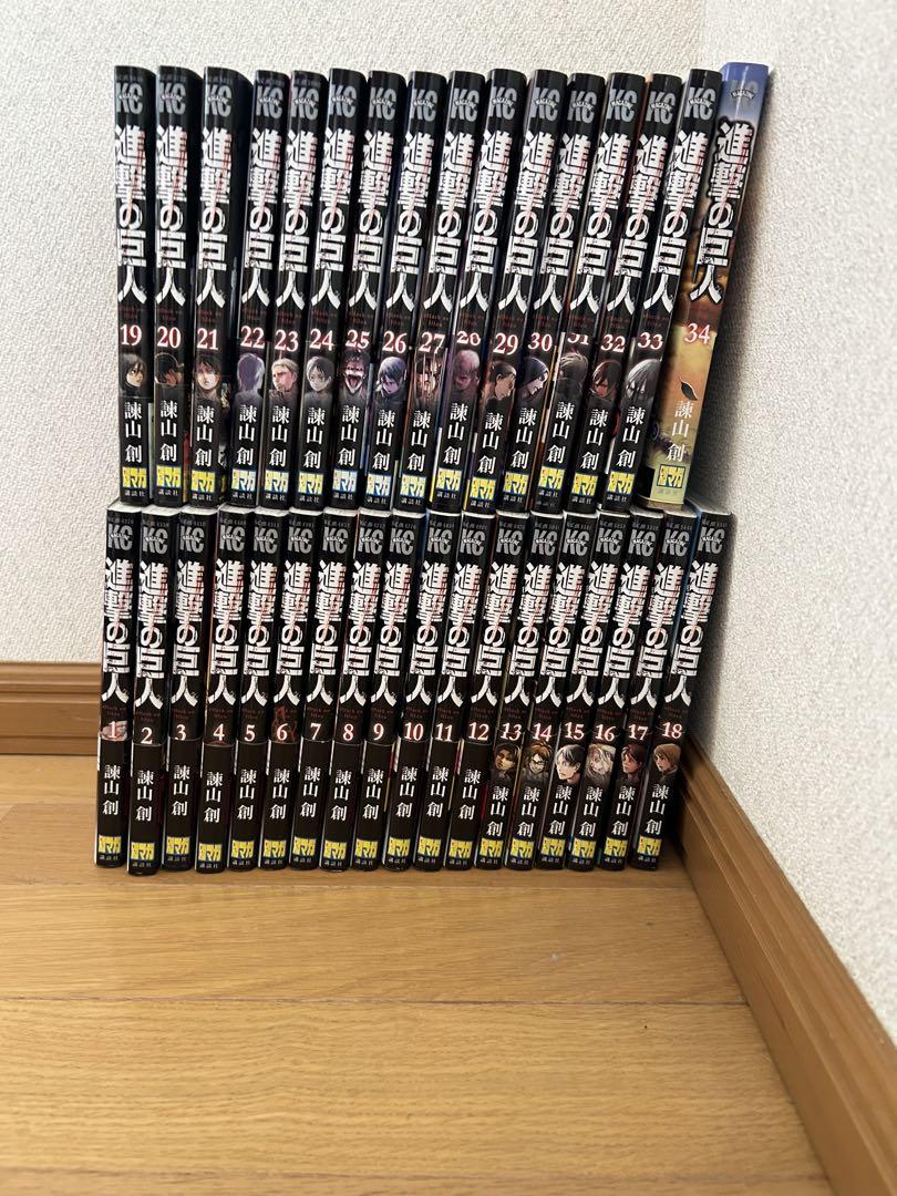 進撃の巨人 全巻セット 1-34巻