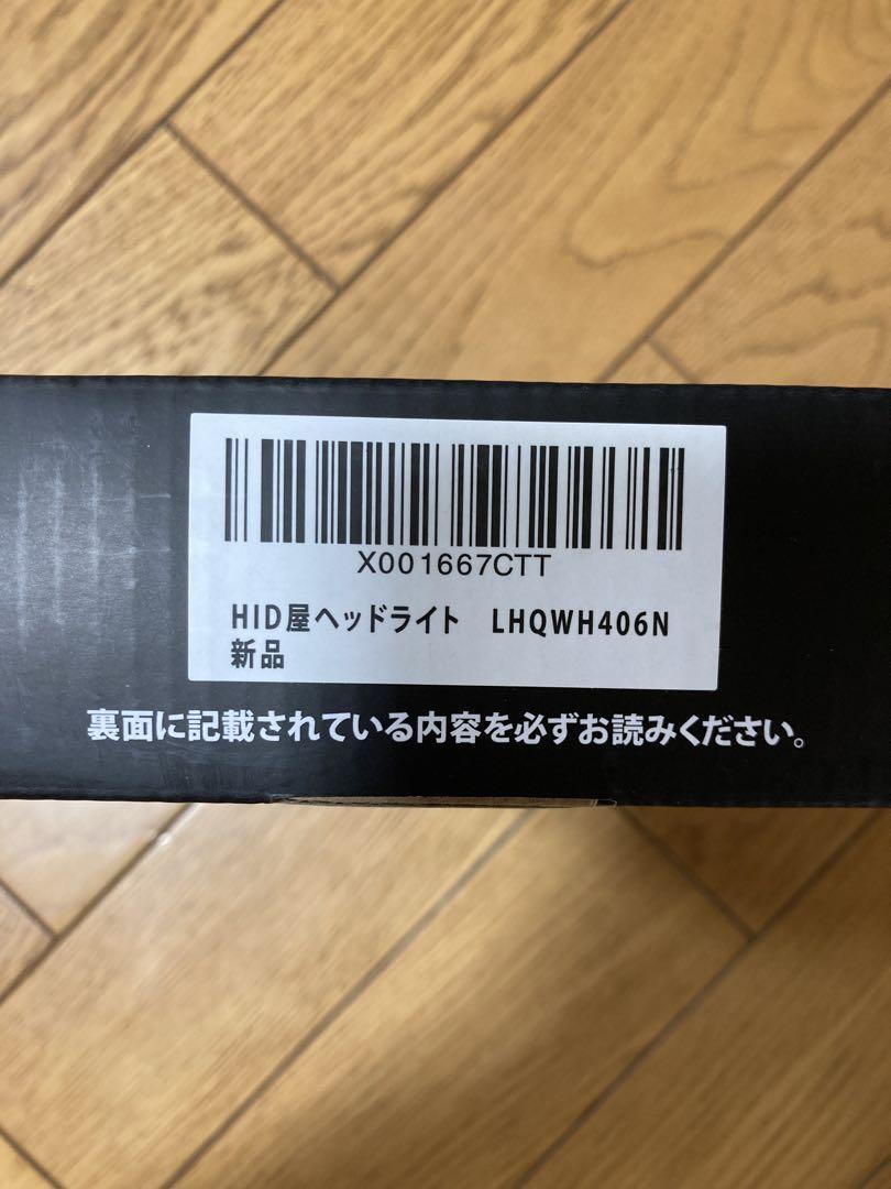 HID屋 H4 LED バルブ Qシリーズ