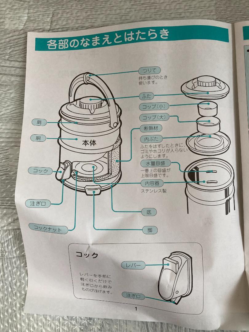 ピーコック ステンレス キーパー 12Lタイプ