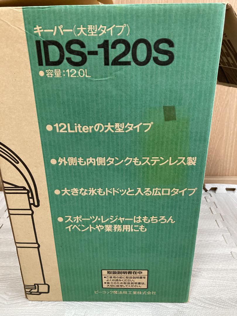 ピーコック ステンレス キーパー 12Lタイプ