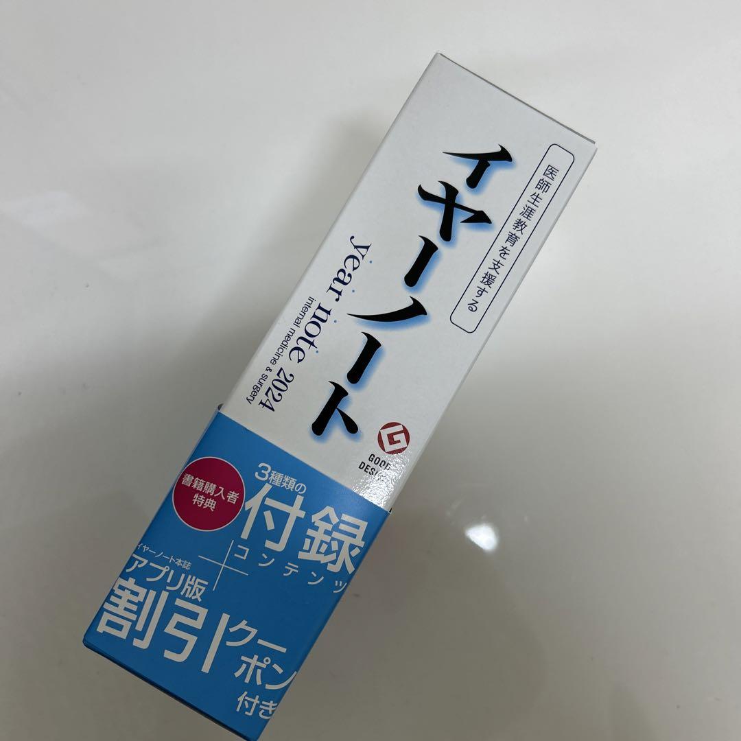 year note 2024 第33版