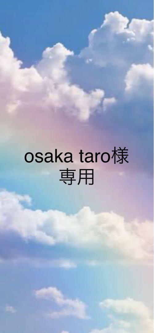 osaka taro様 専用 送料無料 5400円引き sandorobotics.com
