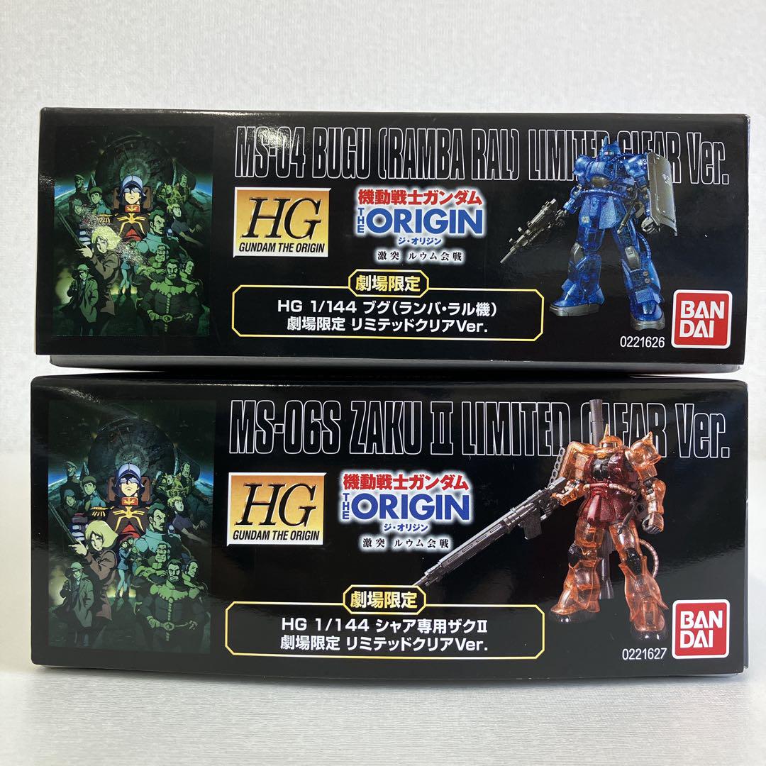 【当店限定販売】 HG 1/144 メルカリ - 限定クリアVer.セット バグ・ザクII ロボット
