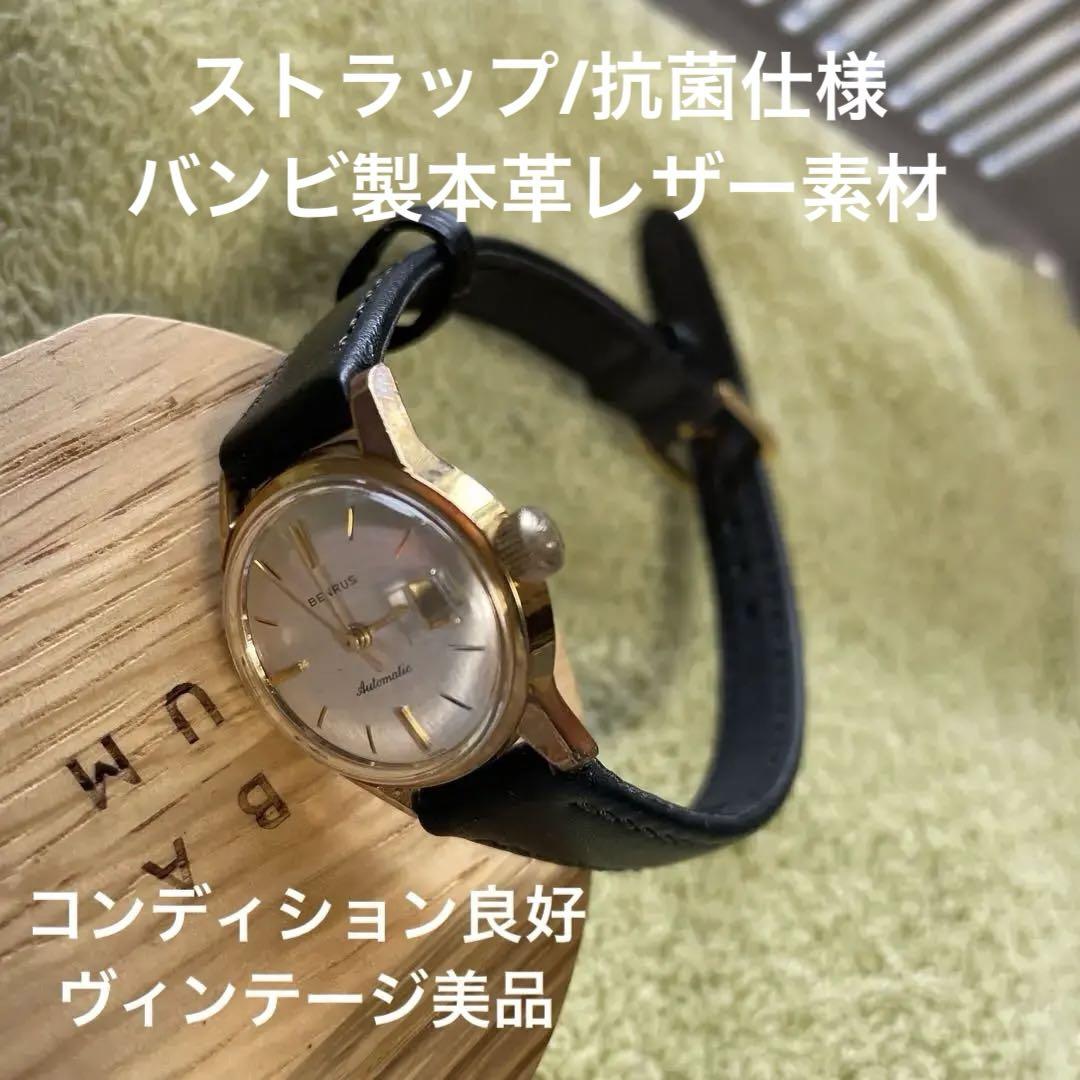 自動巻きウォッチ