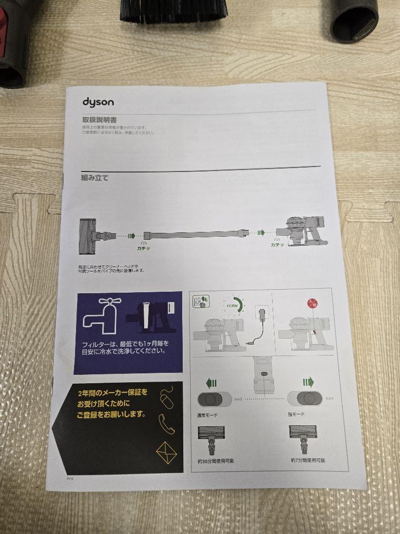 Dyson V8 スティッククリーナー 本体