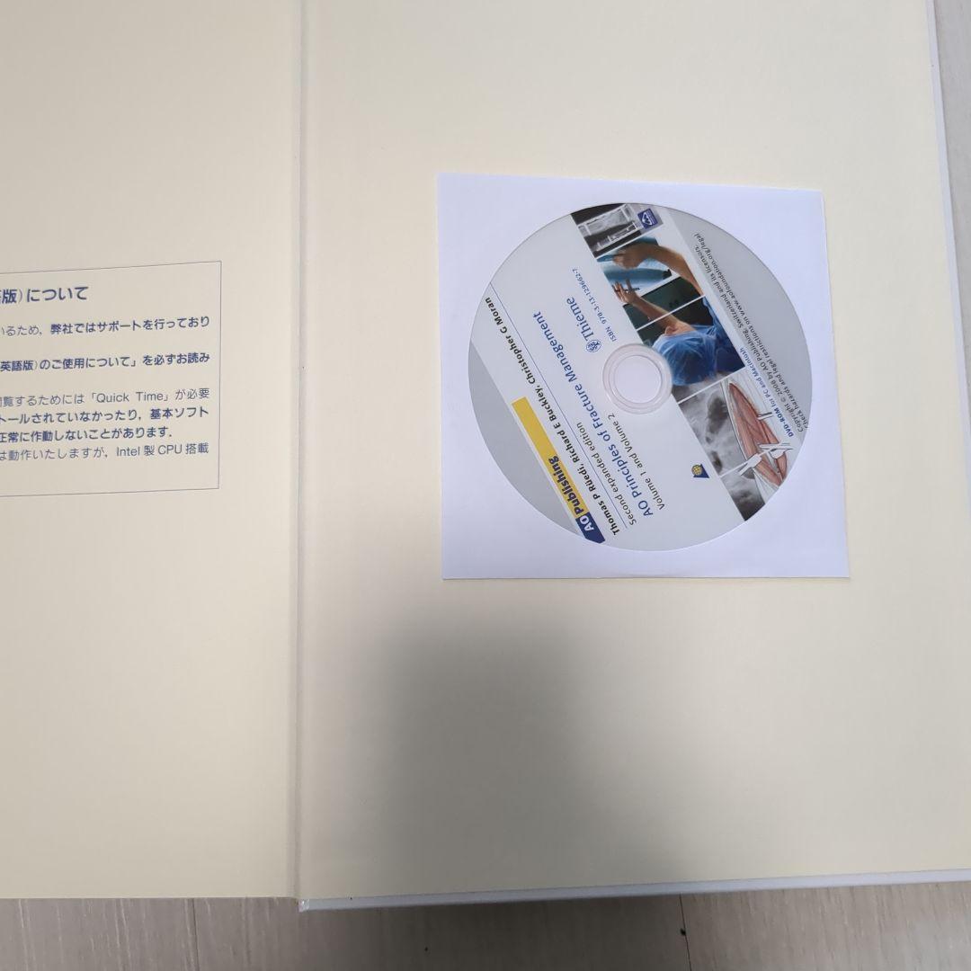 AO法 骨折治療 第2版 [DVD-ROM付] AO法骨折治療 Internal Fixators [英語版DVD-ROM付] | 書籍詳細