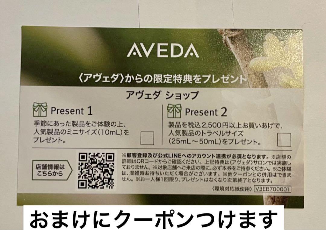 AVEDA インヴァティウルトラ アドバンス シャンプー&トリートメント残量多