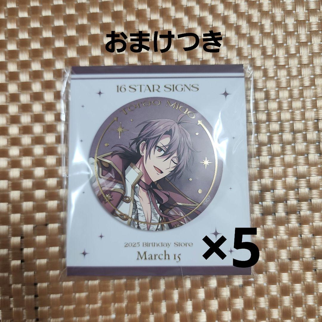 アイナナ 虎於 - メルカリ