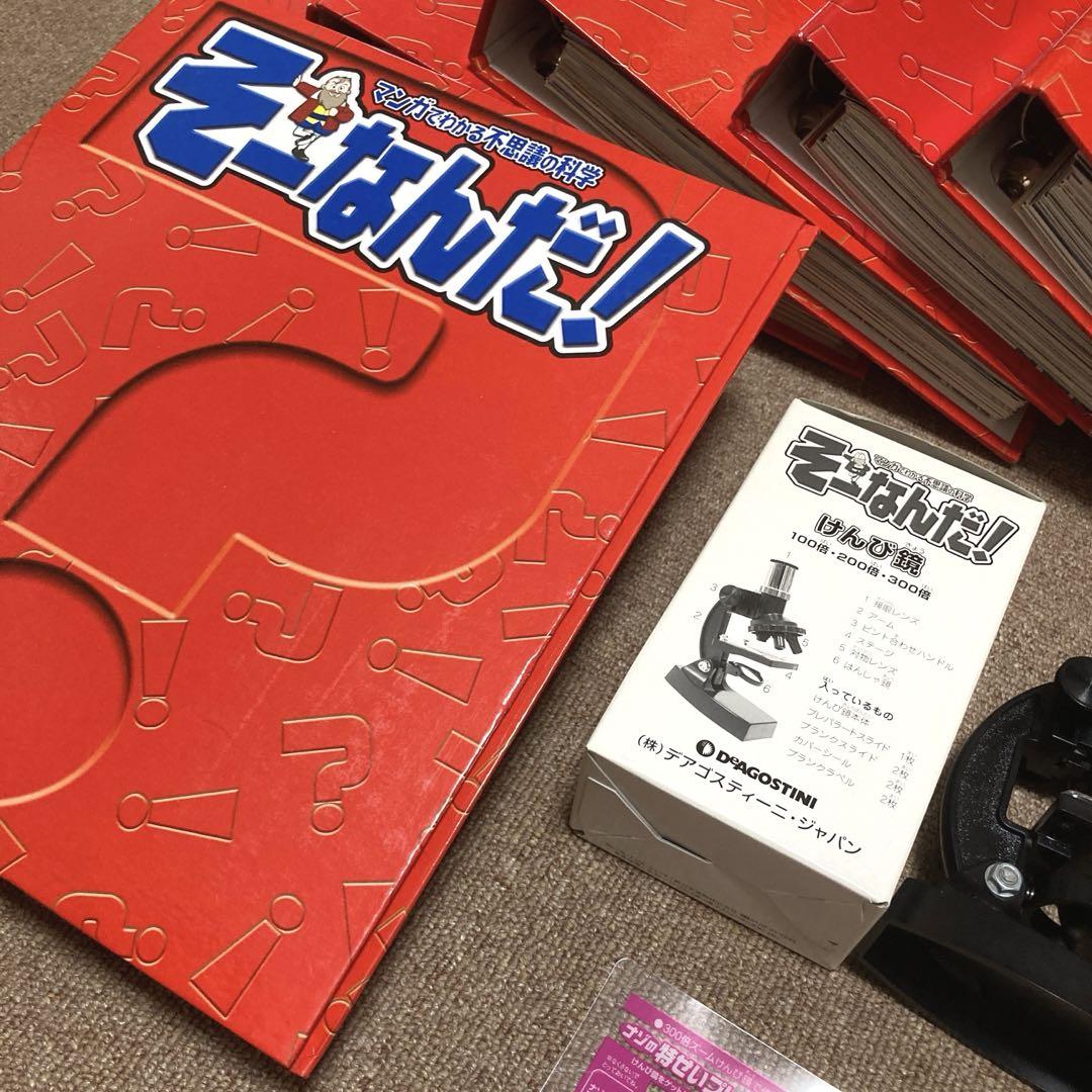 そーなんだ！ 全巻セット
