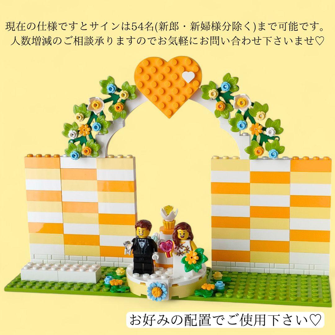 レゴ ♡ ウェディング 結婚証明書 ウェルカムスペース C-20 レゴ ♡ 結婚 ウェディング 結婚証明書 ウェルカムスペース 80
