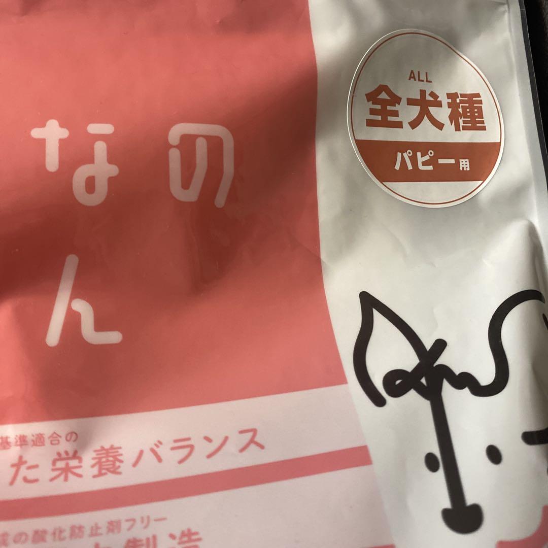 みんなのごはん(全犬種パピー用3kg)　2袋 みんなのごはん 全犬種 パピー用｜みんなのペット健康専門店