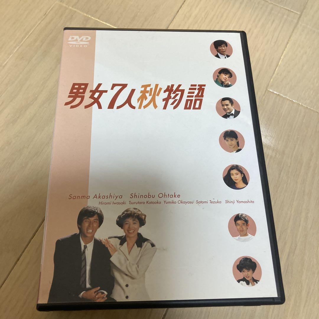 【即納！最大半額！】 男女7人秋物語 DVD-BOX〈4枚組〉本当に 通販 安い 邦画・日本映画