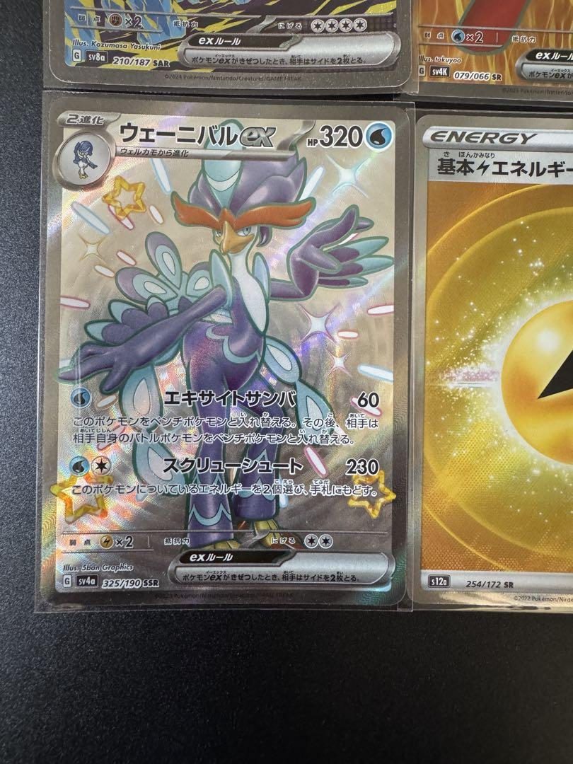 ポケモンカード　SR SAR まとめ売り　29枚 ポケモンカードゲーム 引退品 SR SAR 大量 まとめ売り｜Yahoo
