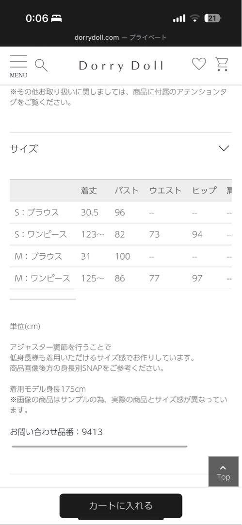 Dorry Doll 全体レースレイヤードドレス【M】
