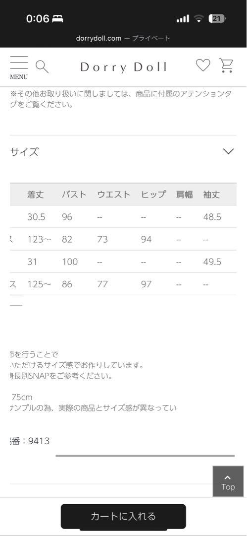 Dorry Doll 全体レースレイヤードドレス【M】