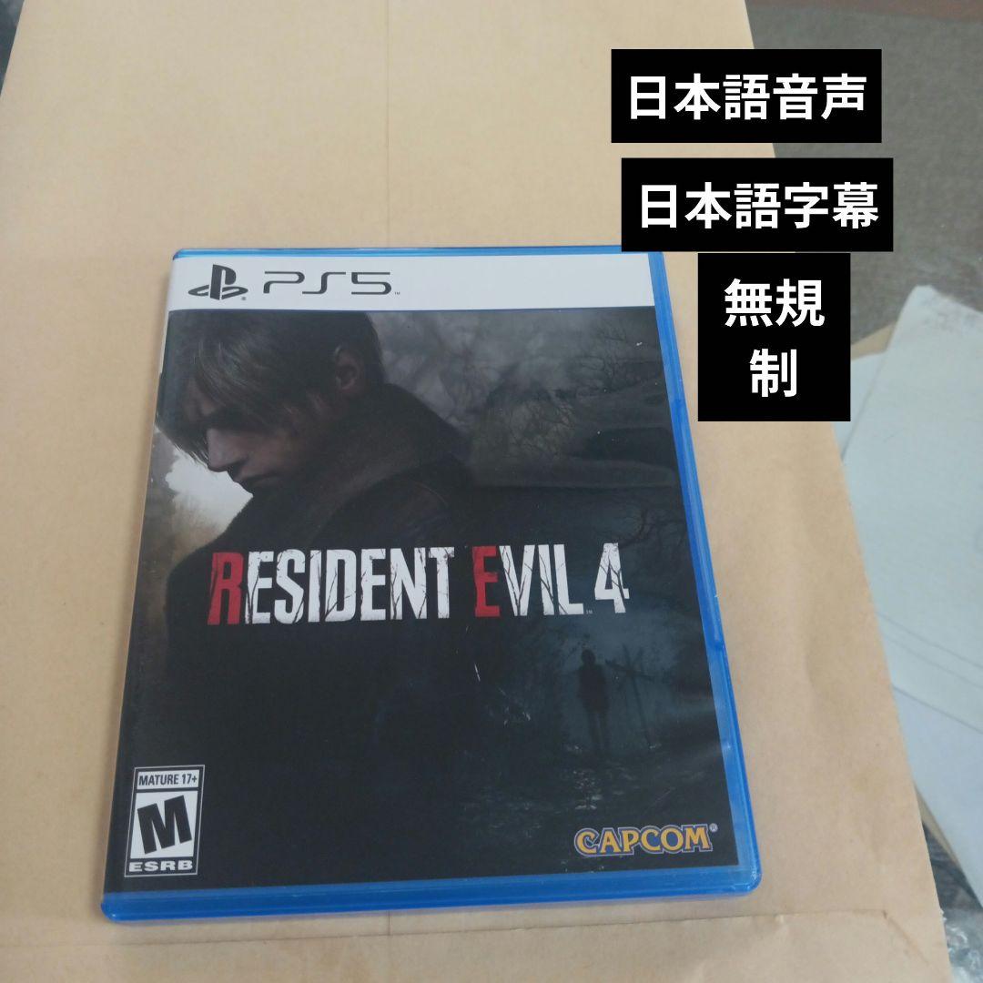PS5 バイオハザード4 北米版