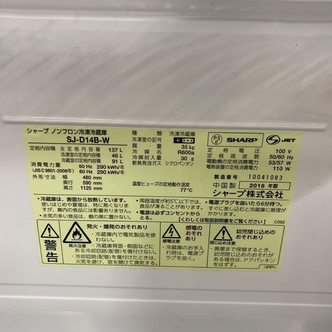 2022豊富な 971送料設置無料 東芝洗濯機セット GrLTU-m29436050985 SHARP最新冷蔵庫 高品質正規品