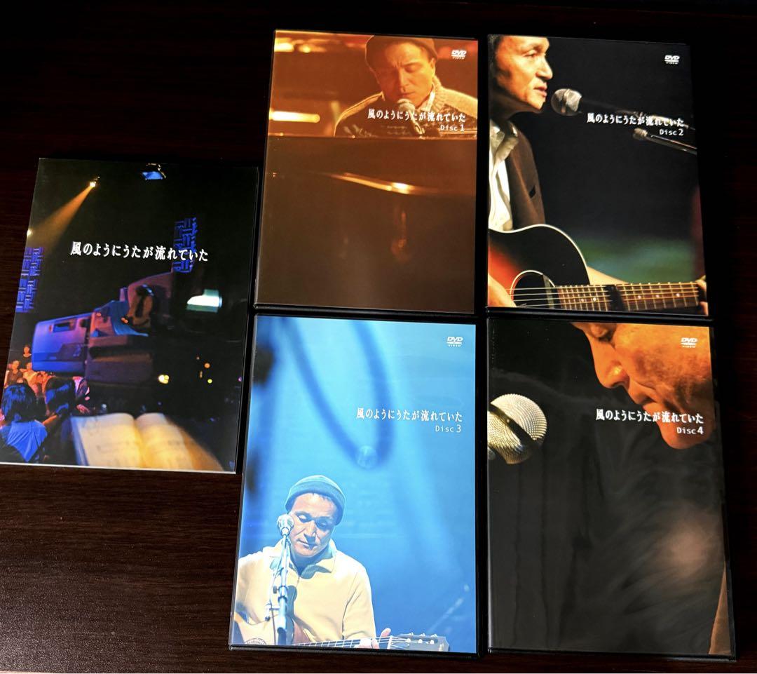 小田和正 DVD BOX 風のようにうたが流れていた