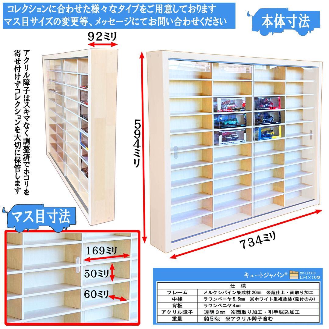 INNO イノモデル 1/64 ミニカー収納 ホワイト色塗装 アクリル付